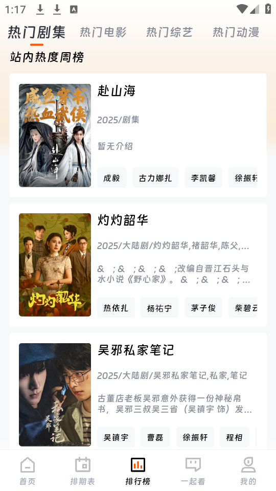 闪映剧场安卓版