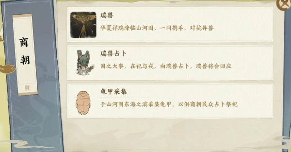 华夏绘世录游戏