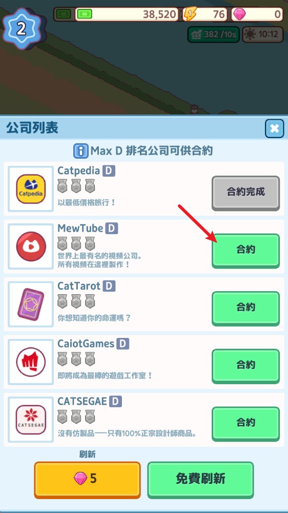办公室猫咪