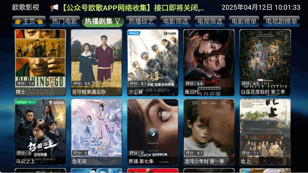 欧歌影视tv版