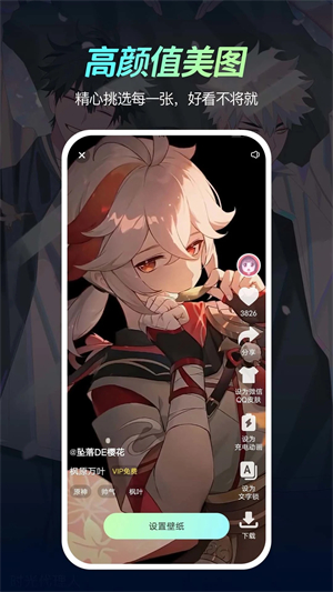 悦享动态壁纸app