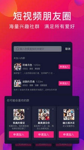 爱乐短视频app安卓版