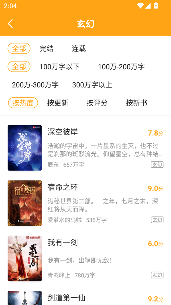 猫眼看书无广告版