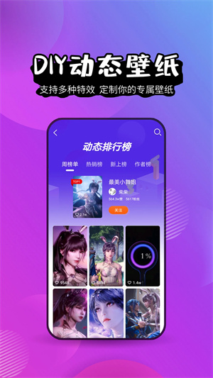壁纸精灵官方版app