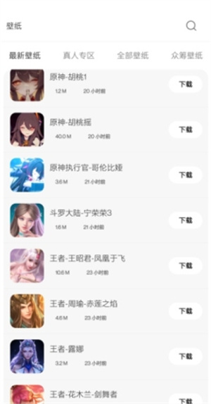 酷软壁纸app最新版本