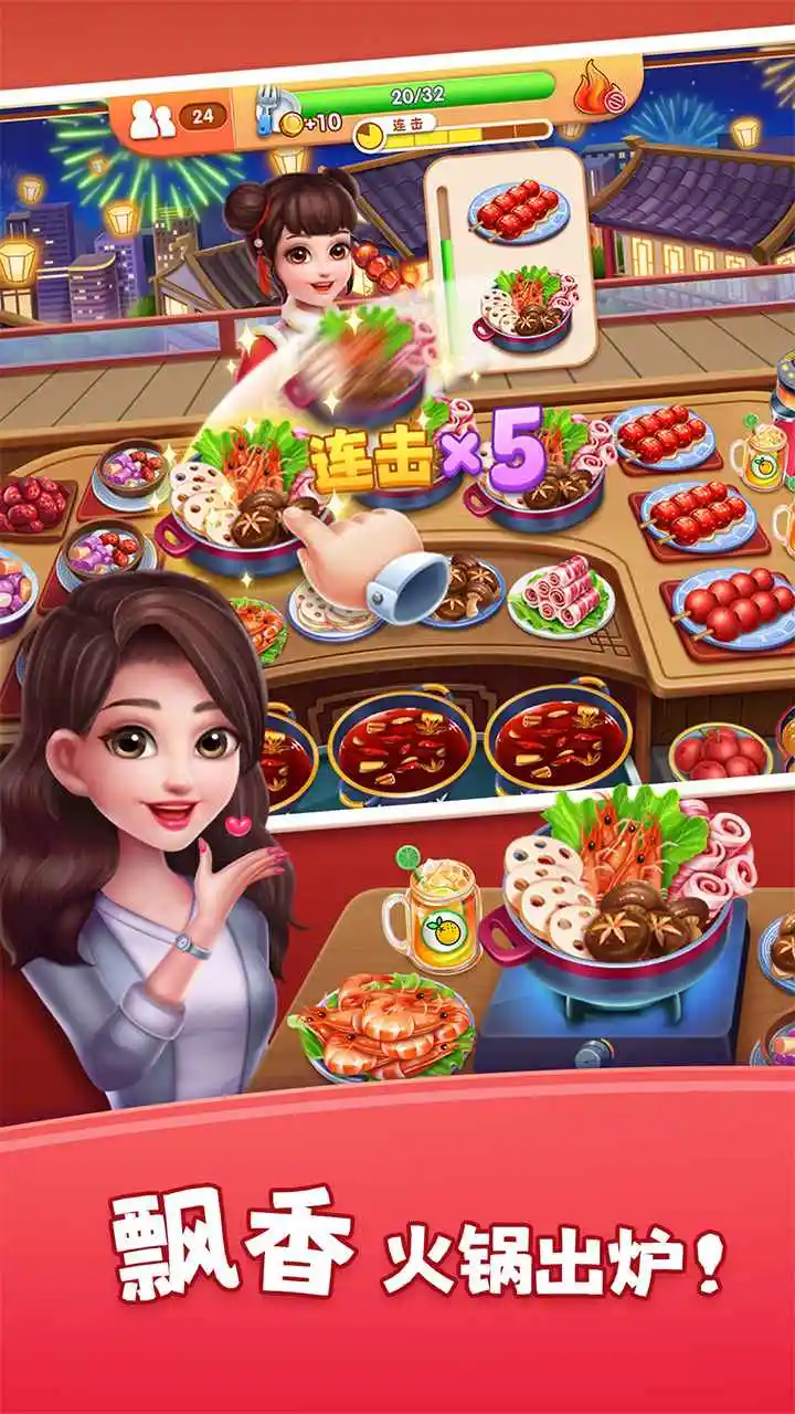 风味美食街无限钻石金币