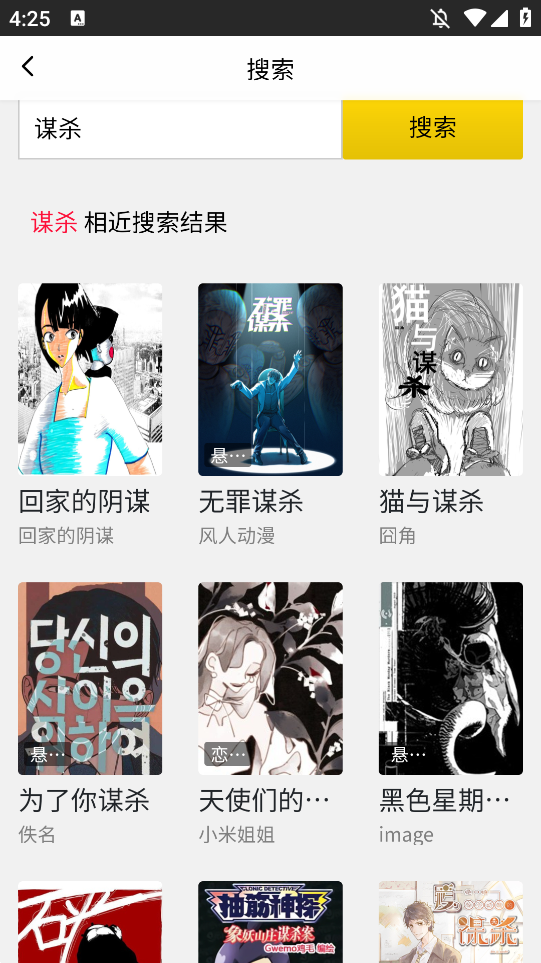 包子漫画官方正版app最新版本