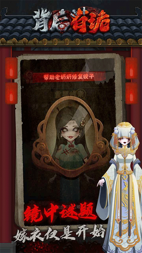 背后有诡免广告