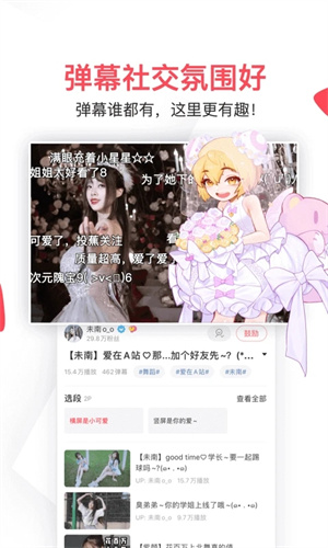 acfun轻量版安卓版