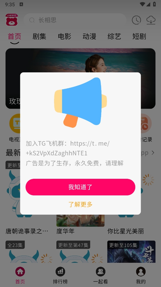 小熊影视app最新版