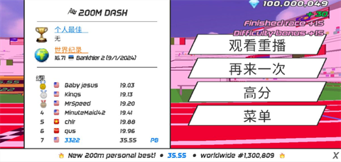 速度之星2025