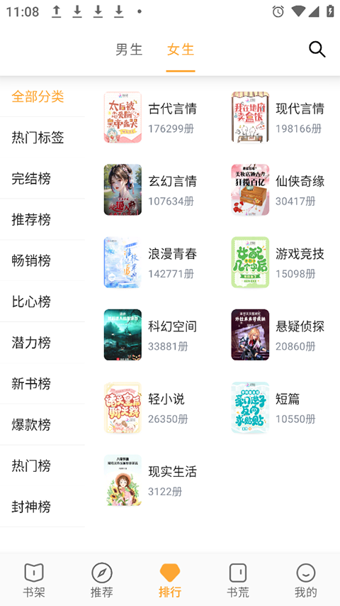 小书亭官方版