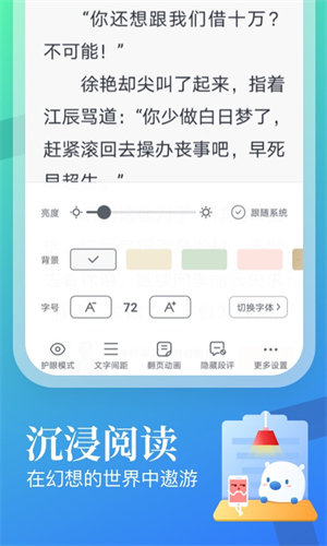 飞读小说正版