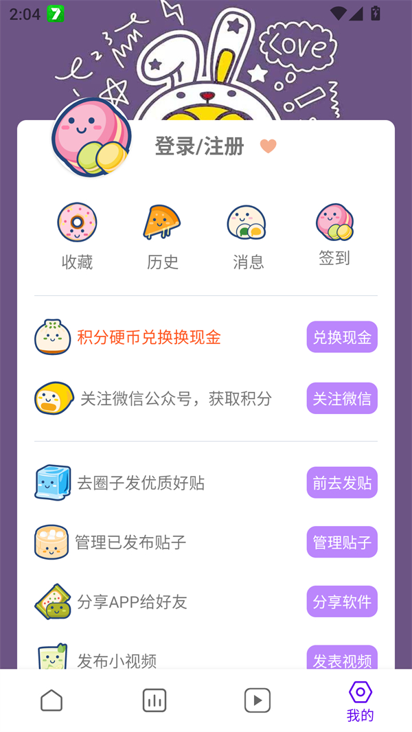 使用方法截图2
