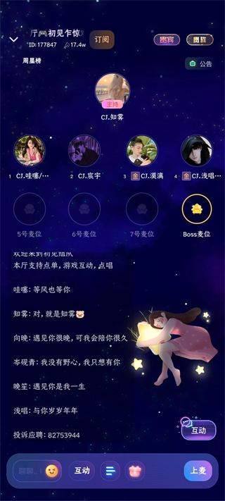 使用方法截图3