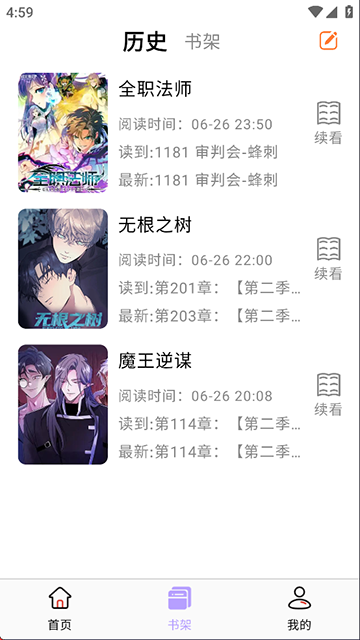 酷漫星app官方最新
