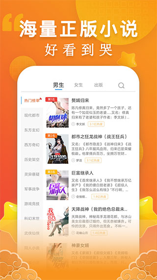 洋葱小说app官方免费最新版本