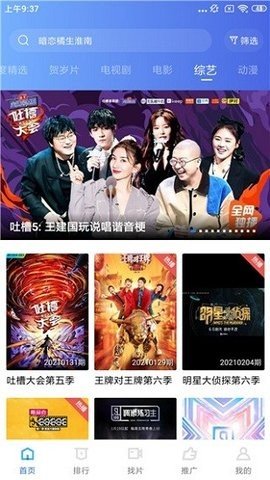 行星视频无广告