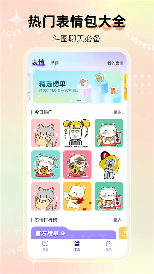 河马输入法免费版
