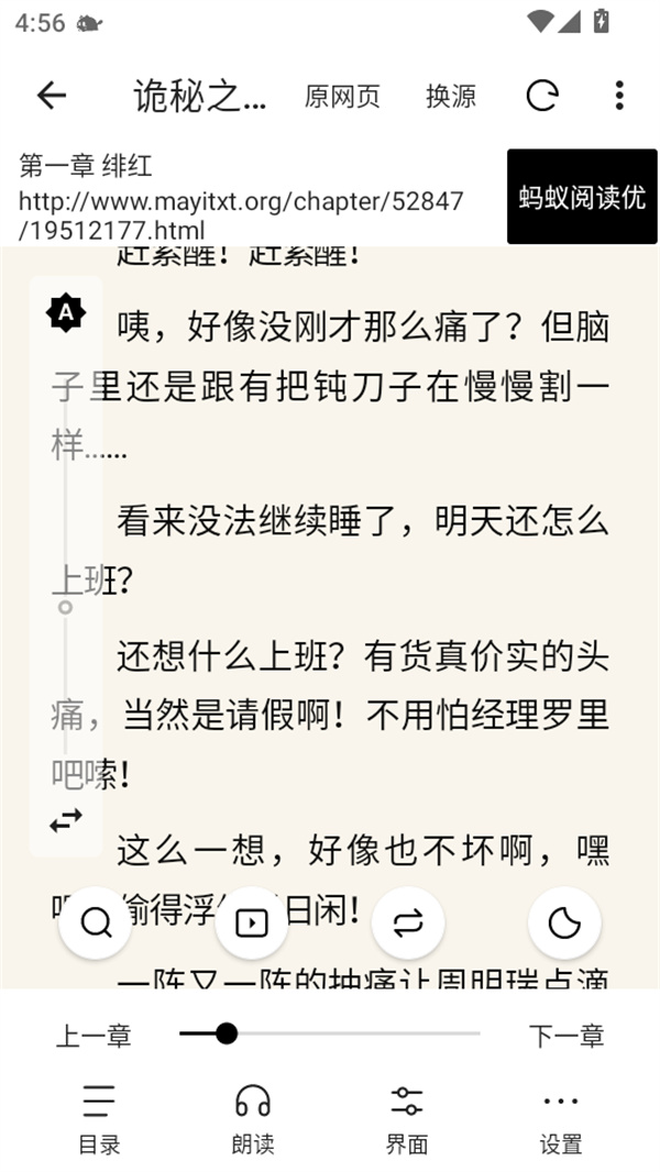 元气小说app安卓版