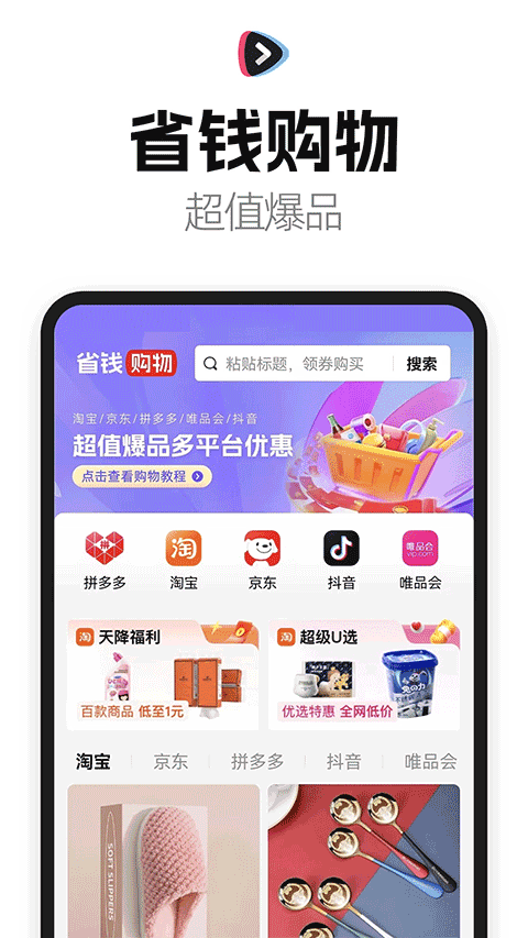 好省短剧app官方
