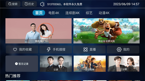 兴兴影视app