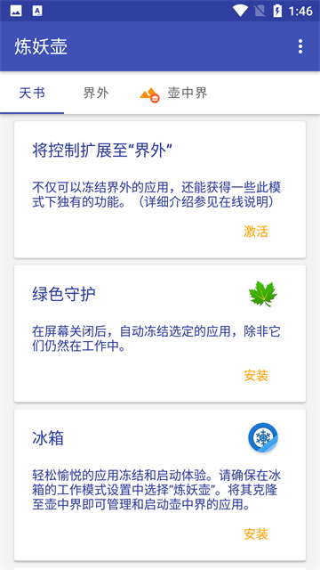 炼妖壶(Island)