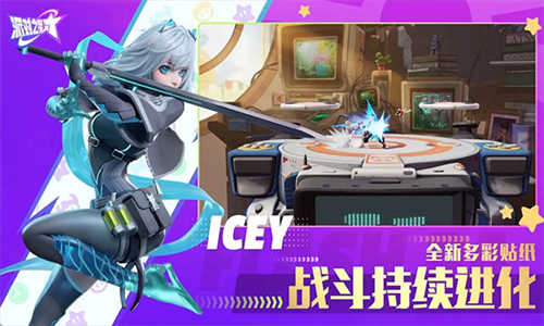 派对之星官方正版