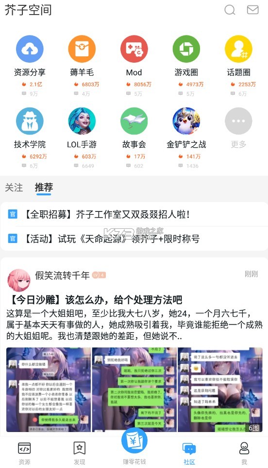 芥子空间游戏盒子官网版
