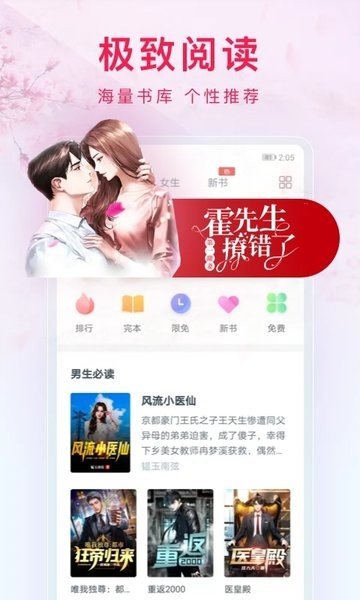 西瓜小说app免费版