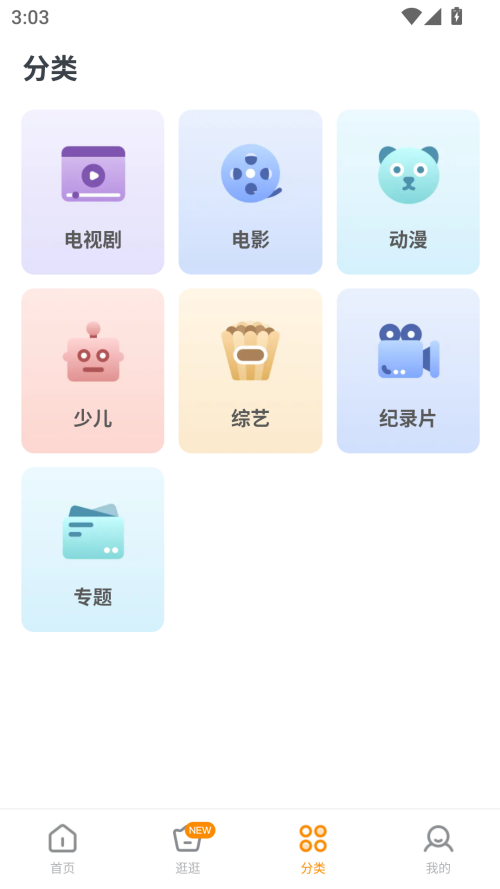快看影视大全app