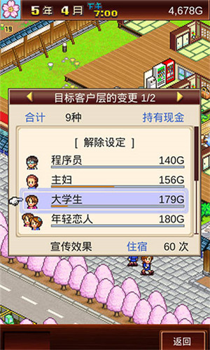 游戏攻略截图3