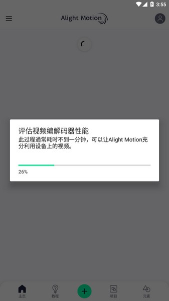 Alight Motion正版无病毒