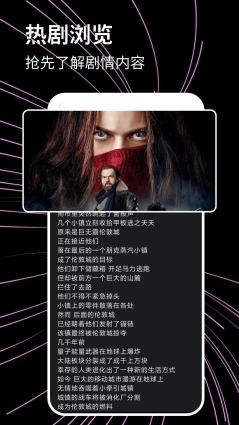 光影追剧app免费版