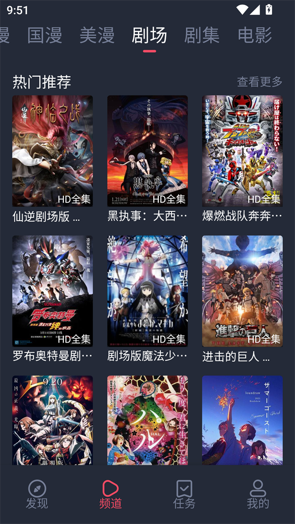 萌圈动漫软件无广告版