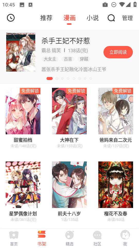 funbe韩漫官网