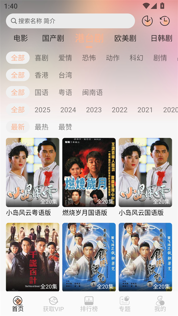 叮当影视app最新版