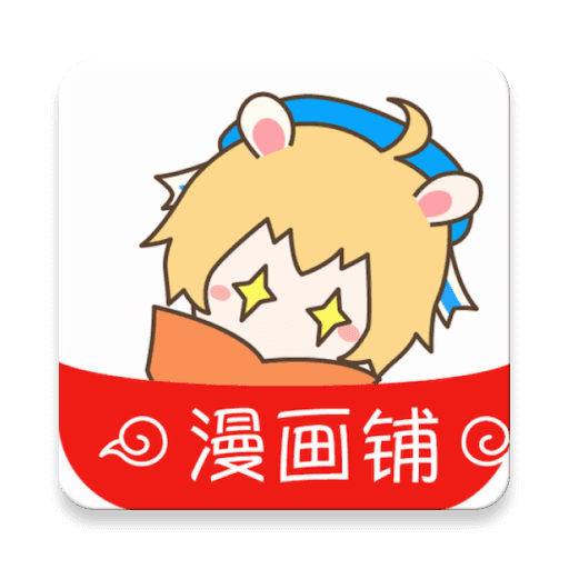 漫画铺app