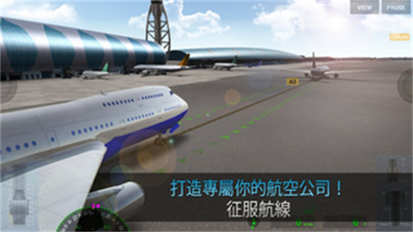 航空公司指挥官无限金币绿钞