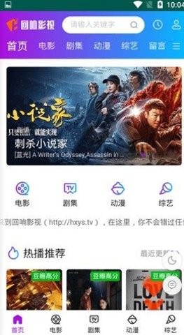 回响影视app