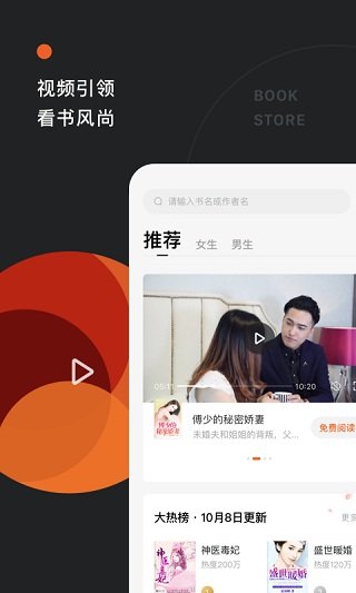 番茄小说VIP无广告