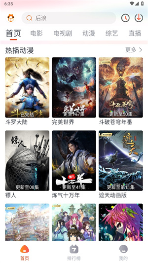 萌米影视app最新版本