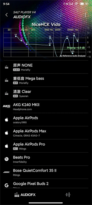 椒盐音乐app最新版