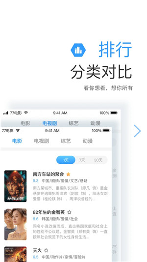 77影视大全老版本