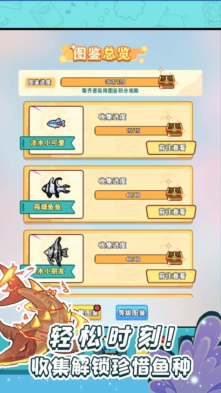 养鱼大师无限金币作弊菜单