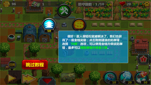 玩法教程截图5