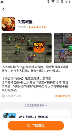 樱花迷你秀游戏盒子不用实名认证