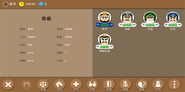 三国时代2无限宝石版