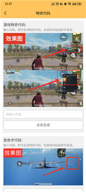 画质怪兽外置准星软件