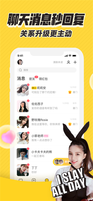 他趣app最新版
